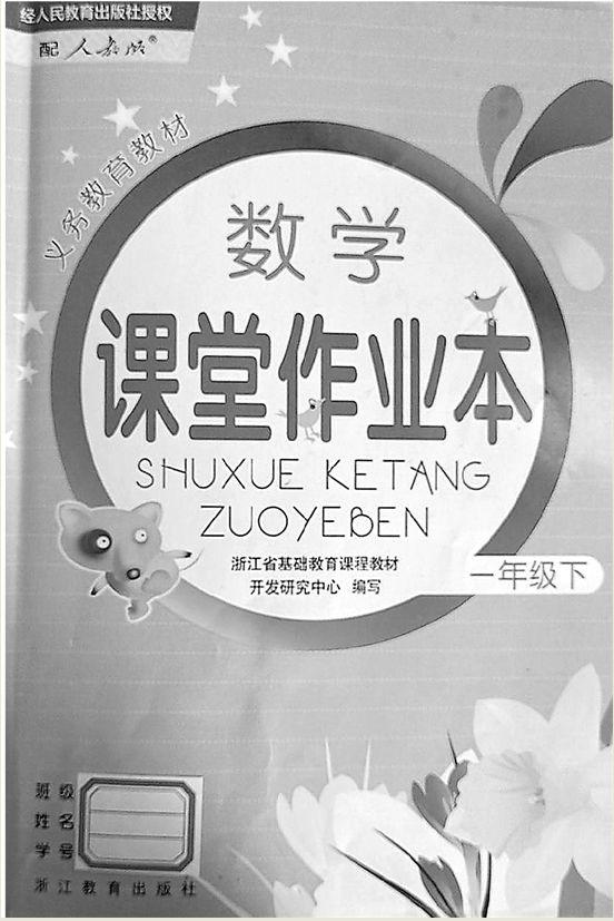 為了一道小學(xué)數(shù)學(xué)題，家長老師“吵”翻了......