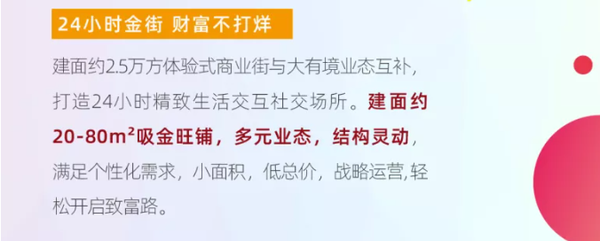 為改變西城商業(yè)而來(lái)