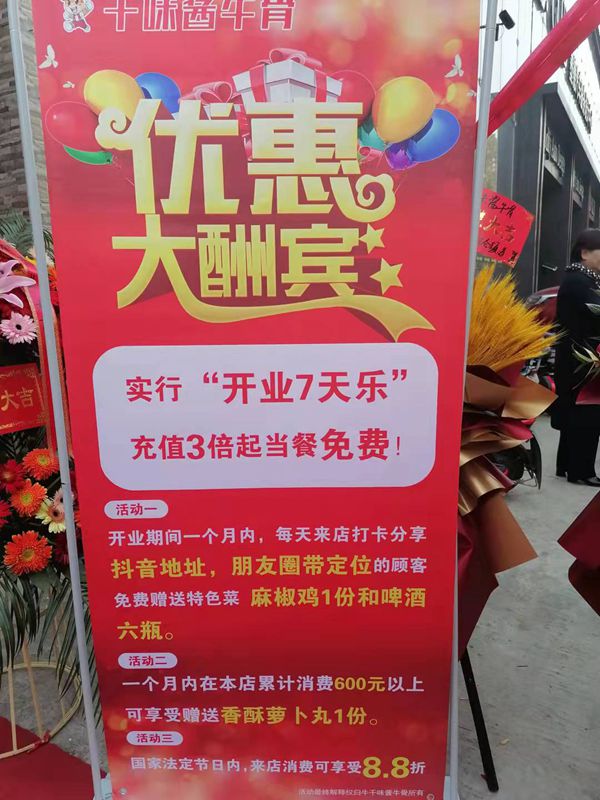 吃貨的福利！臨沂又添獨一味美食“牛千味醬牛骨”飯店開業(yè)了
