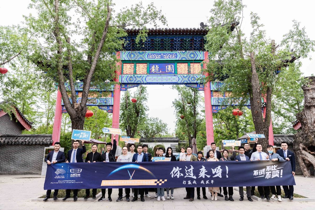 不試、不比、不賣 吉利星瑞公開家轎擂臺賽·臨沂站完美收官