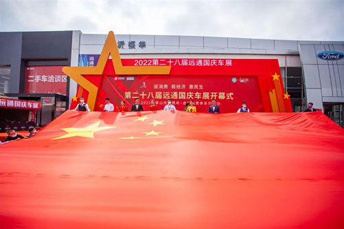 第二十八屆遠(yuǎn)通國慶車10.jpg