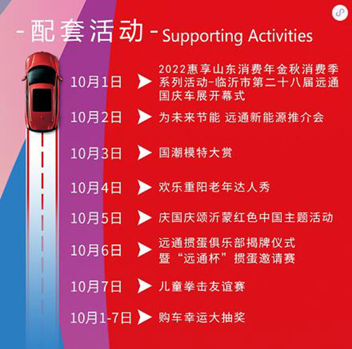 第二十八屆遠(yuǎn)通國慶車32.jpg
