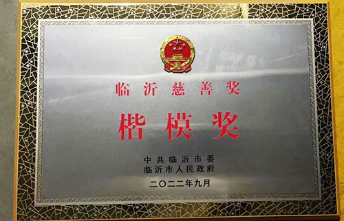 臨沂市慈善總會副會長卓國文5.jpg
