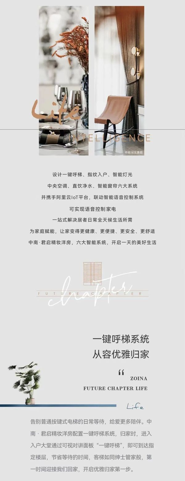 揭秘！“智”享生活新方式