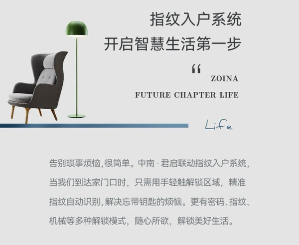 揭秘！“智”享生活新方式