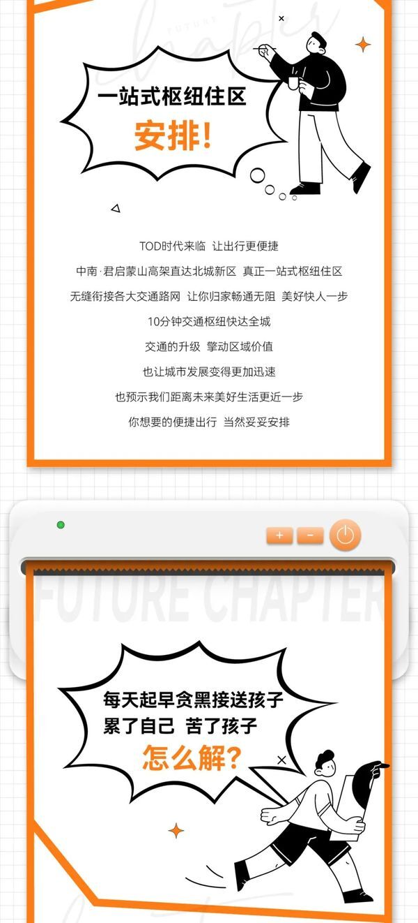 揭秘！主城美好面面觀