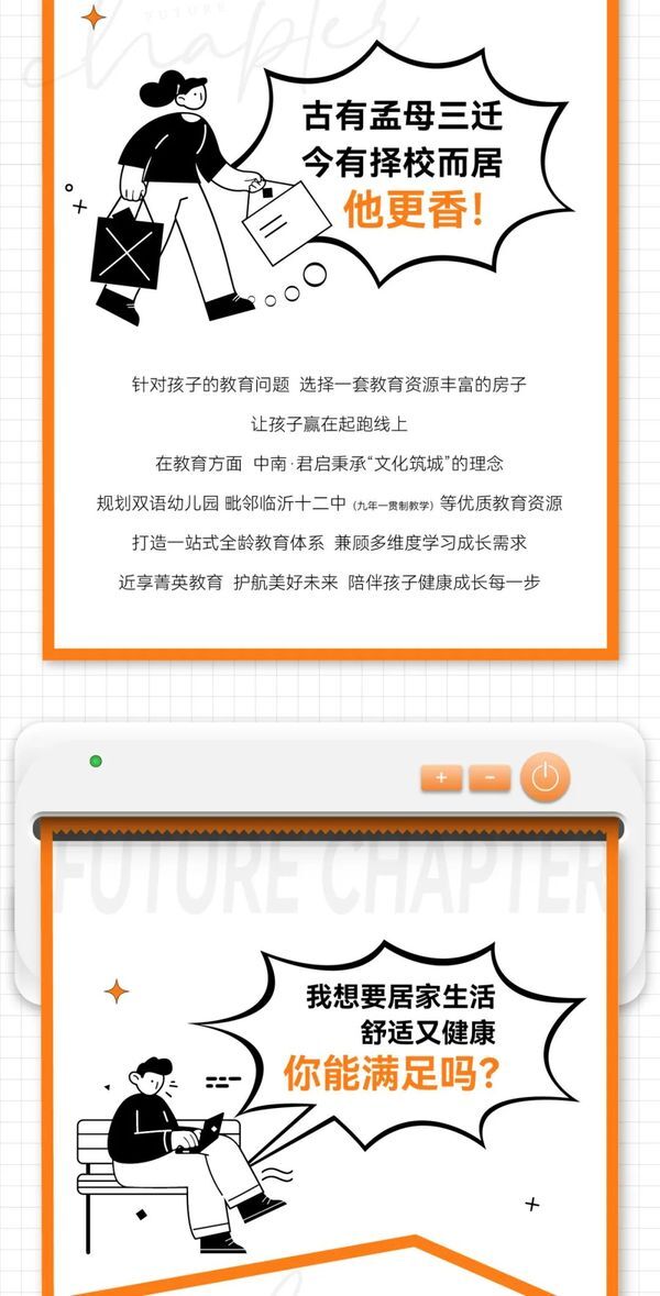 揭秘！主城美好面面觀