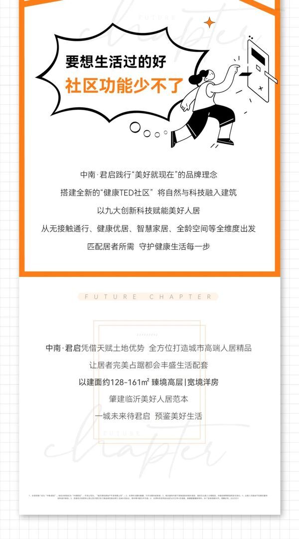 揭秘！主城美好面面觀
