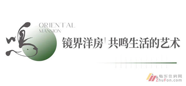 共鳴時代潮音丨海博·龍樾府城市展廳盛大開放_臨沂住房網