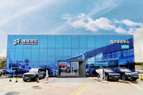 奇瑞捷途、星途雙店試營業(yè)15.jpg
