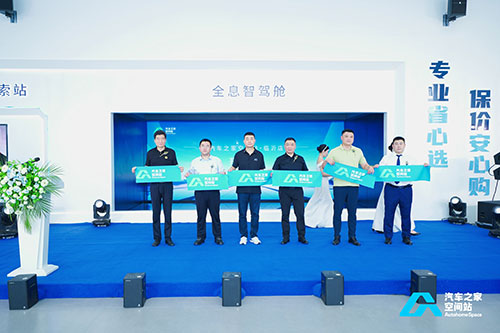 汽車(chē)之家空間站落戶(hù)臨沂2.jpg