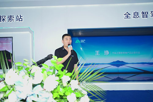 汽車(chē)之家空間站落戶(hù)臨沂3.jpg