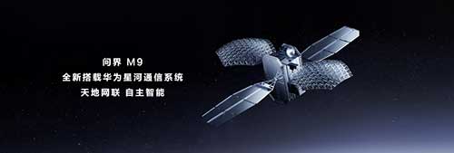 問界M9-3.jpg