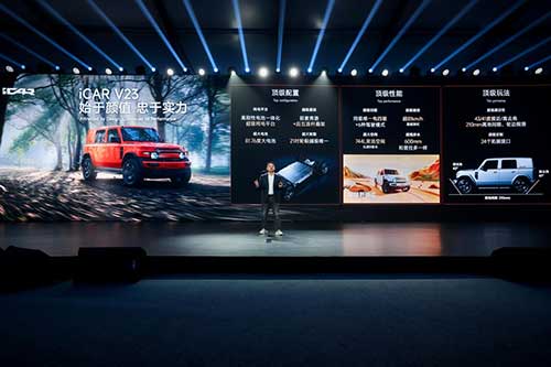 科技平權(quán)，體驗(yàn)至上丨iCAR-V23三款全新版型重磅上市5.jpg